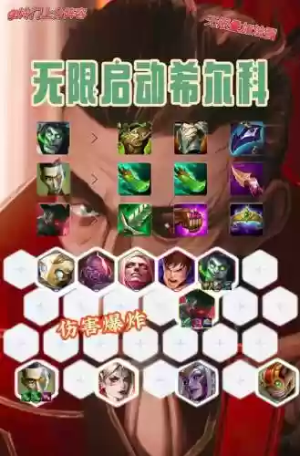 无限上天阵容_1