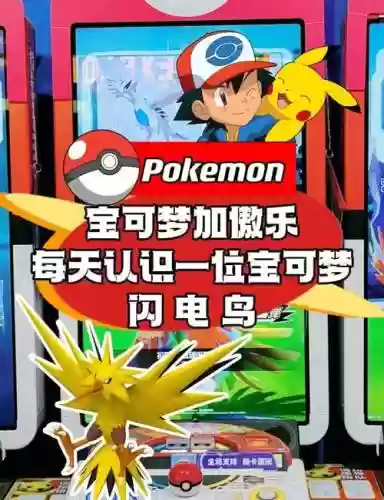 雷鸟阵容搭配插图