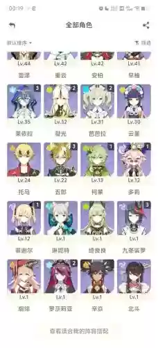 魈琴阵容_1