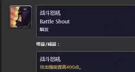 战吼是谁的技能