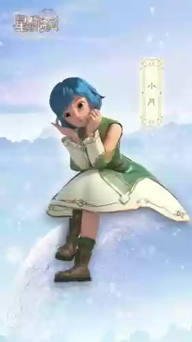 星学院小月的技能插图