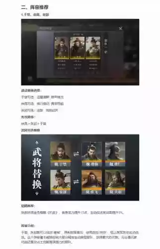 攻城天下徐晃搭配阵容插图1