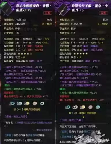 逆水寒百炼武器和紫武的差别