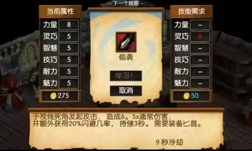 战斗之心加点攻略插图