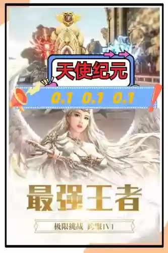 天使纪元攻略合成插图