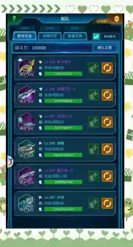 银河战舰世界级阵容搭配_1插图