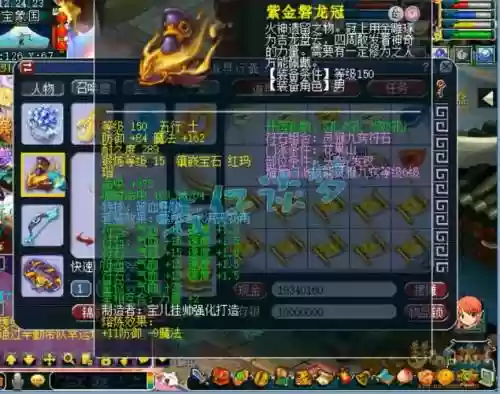 梦幻西游159仙族玩什么插图