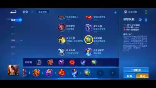 荣耀夏侯--铭文装备插图