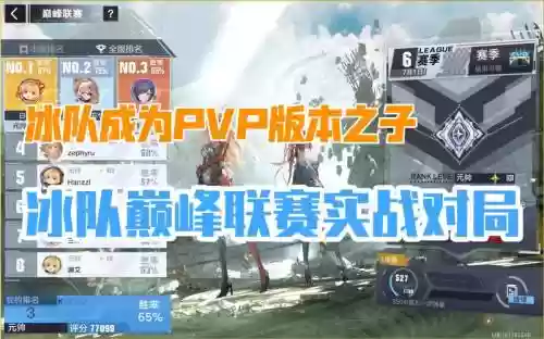 冰剑幻塔阵容搭配