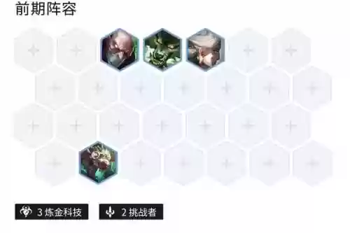云顶6精密发条阵容搭配插图1