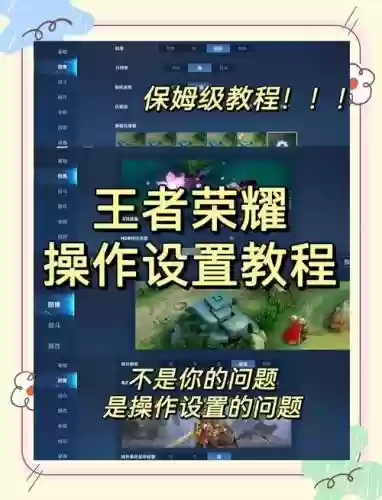 王者荣耀老4解说视频攻略