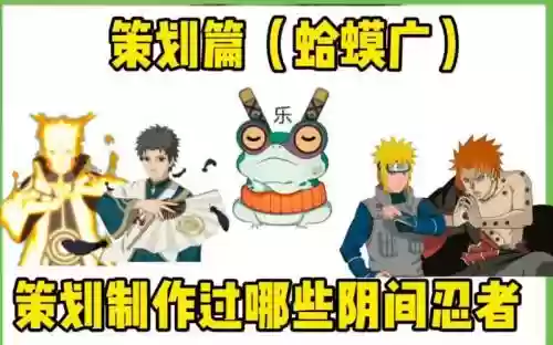 水枪蛤蟆阵容
