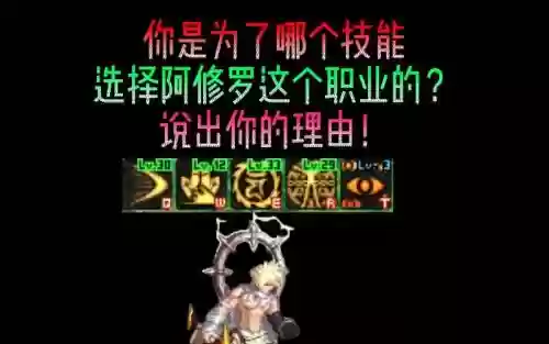 阿修罗快捷技能插图