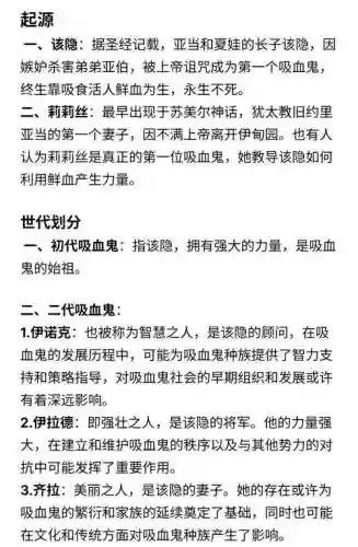 八技能吸血鬼怎么练成的插图1