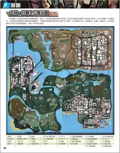 gta5故事模式全部隐藏任务攻略插图