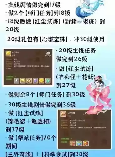 梦幻西游手游卡69还是升级