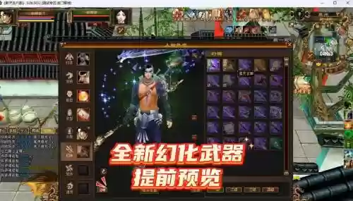 天龙八部武器幻化在哪里