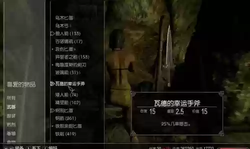 老滚5爆装备