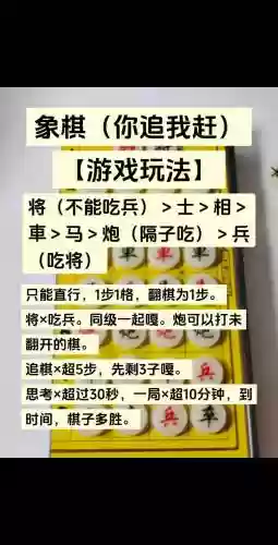 象棋暗棋攻略插图1