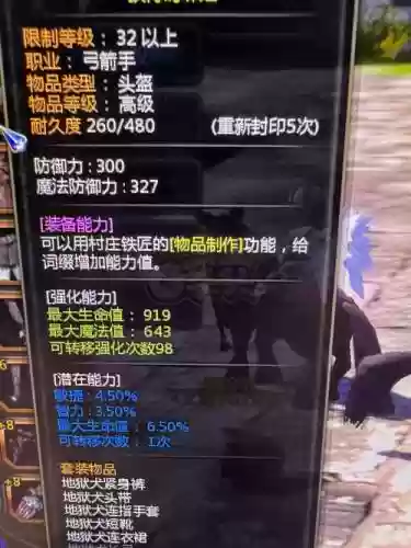 龙之谷游侠武器