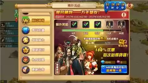 胡莱三国2主公的装备_1插图