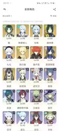 公子琴阵容搭配