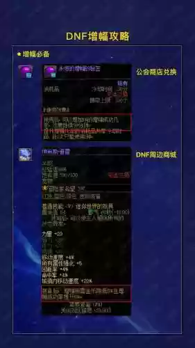 dnf武器增幅了能不能用扭转_1插图 dnf武器增幅了能不能用扭转_1插图