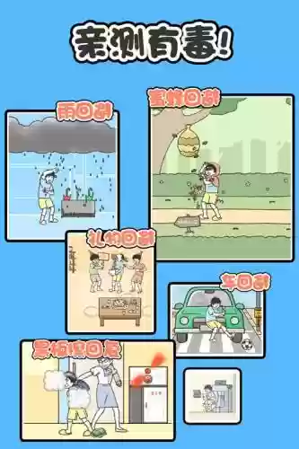 神回避2攻略28米饭在哪插图