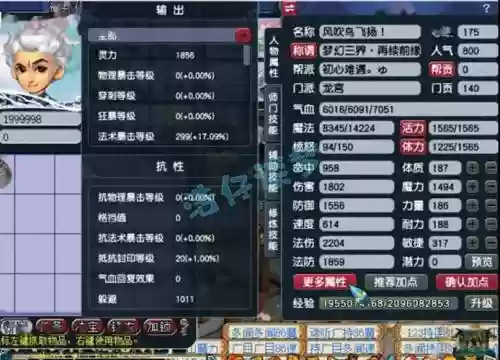 梦幻西游175满技能号多少钱插图