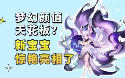 梦幻西游觉醒现世