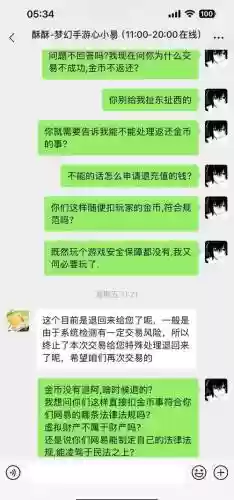 苹果充值梦幻西游失败