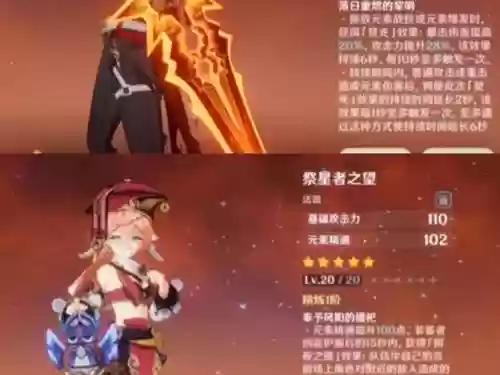 火源武器技能怎么使用