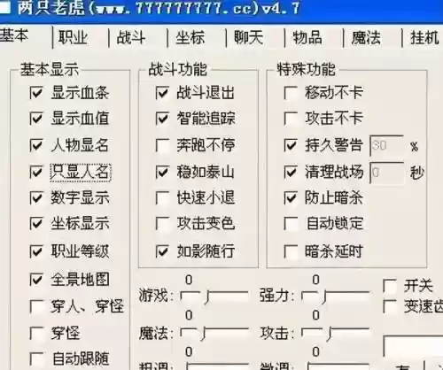 传奇判断极品装备脚本插图
