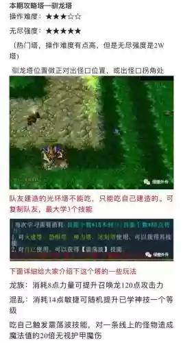 绿色循环圈火影塔攻略插图1