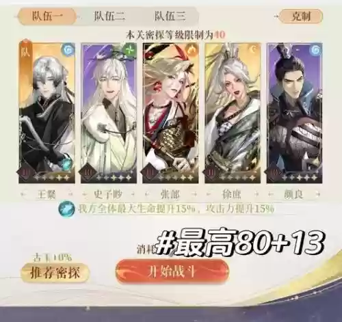 萌将风云郭嘉阵容搭配