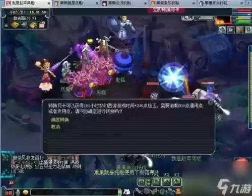 梦幻西游铃铛怎么打插图