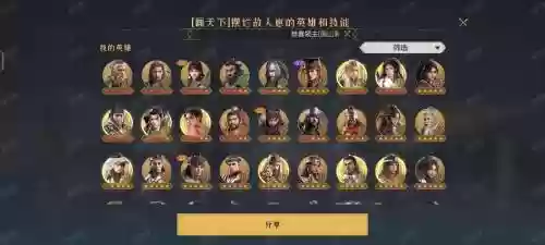 重返帝国木兰阵容搭配_1