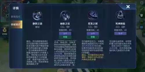 司马懿一技能用不出来_1插图