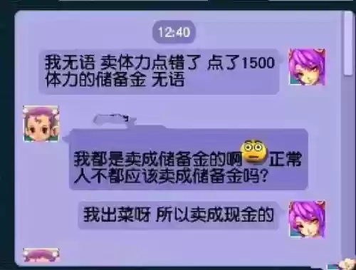 梦幻西游跑商做不了_1