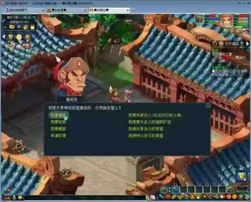 梦幻西游房子怎么出售插图1