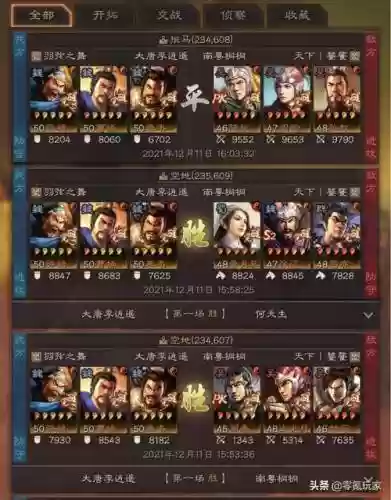 许褚搭配阵容及战法四级插图1