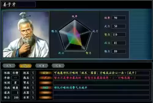 三国英雄志技能插图