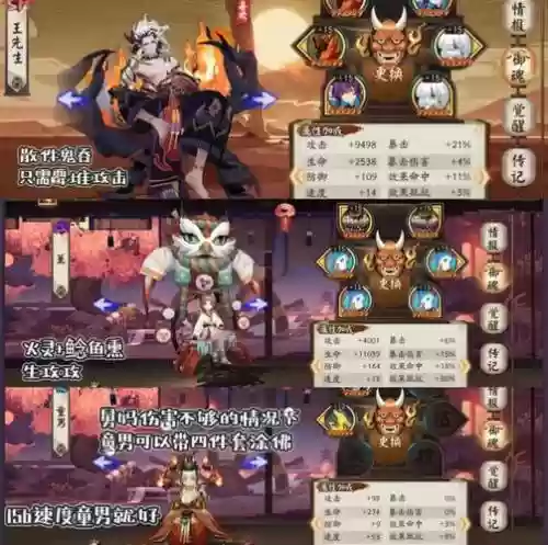 童男阵容搭配插图1