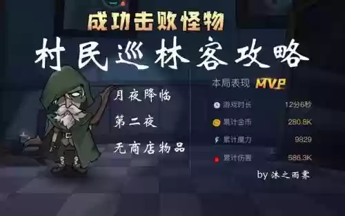 最全巡林客攻略插图