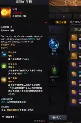 女巫技能加点摆放插图