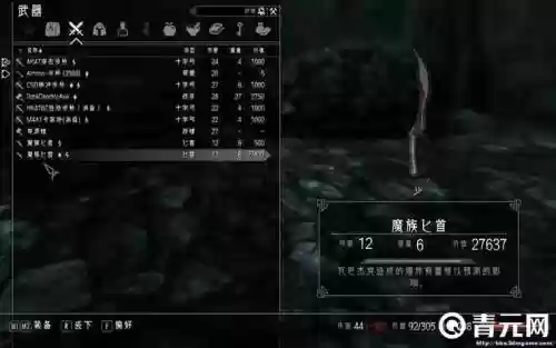 上古卷轴5附魔强化武器吗插图