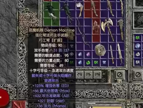 暗黑2装备库补丁放在哪插图
