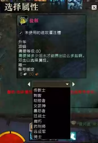 激战2如何制作粉装备
