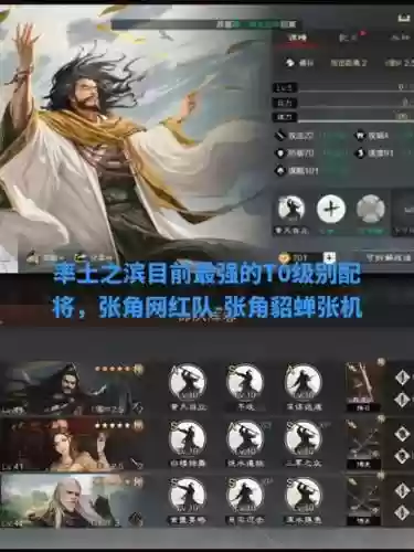 袁术貂蝉阵容插图