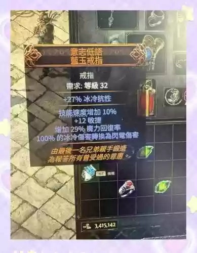 poe此装备上的宝石品质额外插图 poe此装备上的宝石品质额外插图